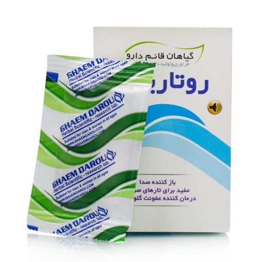 پودر روتارین